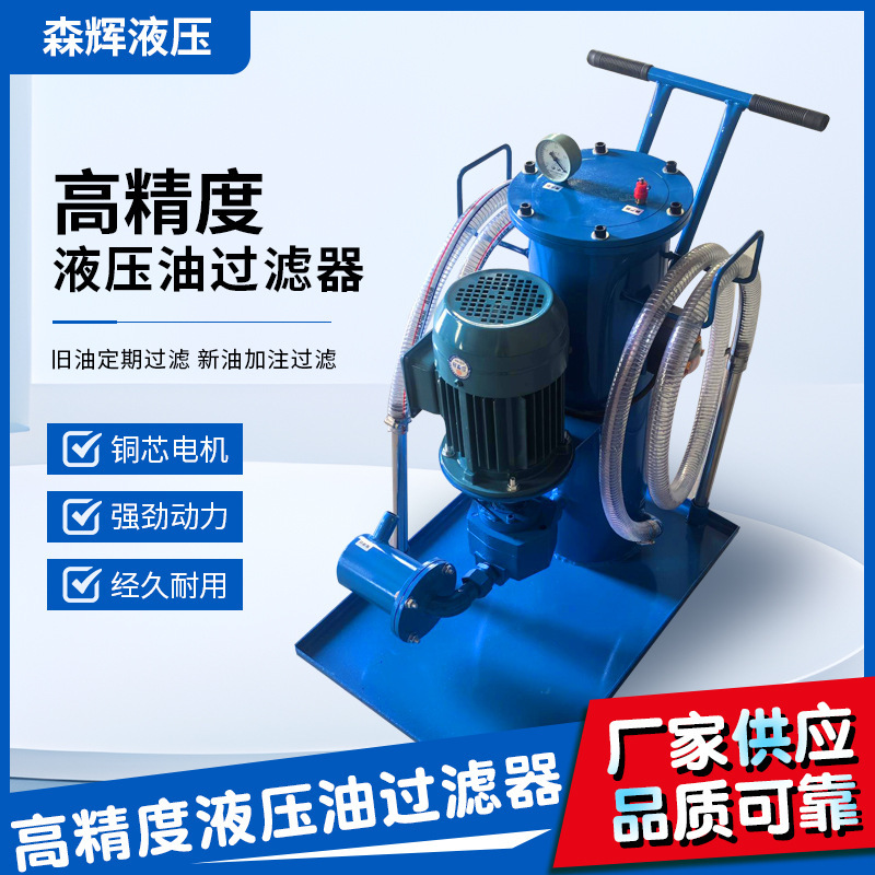 Manufacturer Luc-4063100125 Hydraulic Oil Filter Diesel Waste Oil Filter Mobile Double Barrel Oil Filter Truck