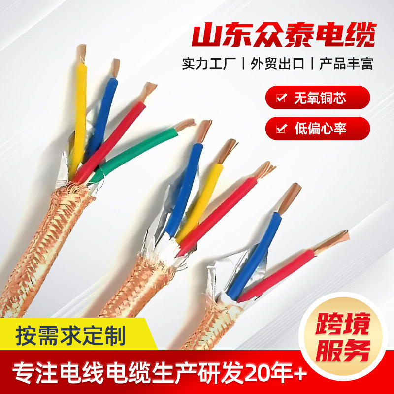 Factory-Supplied National Standard Pure Copper Control Cables for Industrial Equipment Signal Transmission, Stable and Interference-Reducing Control Cables