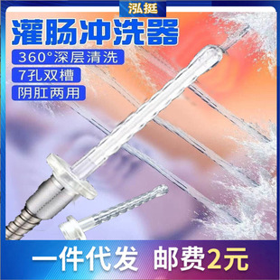 Vaginal and anal irrigator shower portable adapter converter back court silicone soft head enema cleaner women's washer