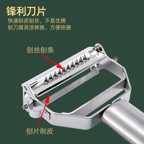 Stainless steel double-headed grater, multifunctional peeler, two-in-one fruit peeling knife, potato and melon peeling knife