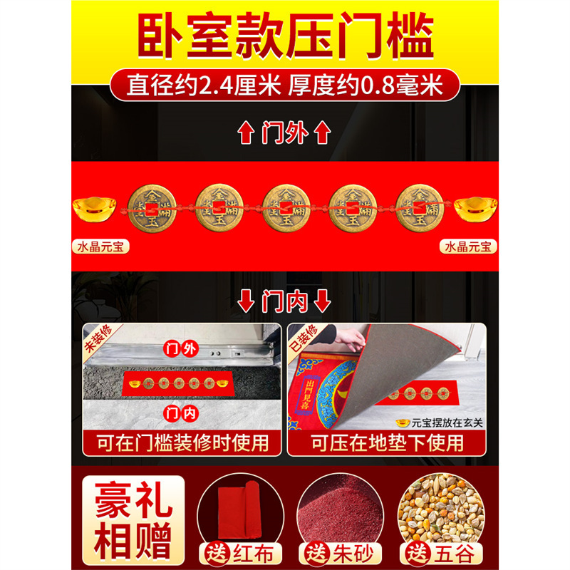 五帝のお金、純真鍮の玄関石、本物の銅貨、古代の貨幣、新築住宅の装飾玄関ドア|undefined