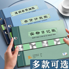 实物出入计数明细分类记账本收支明细本子出入库记录本台账本每日