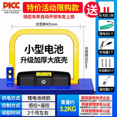 induction remote control parking space: Car lock - special-offer-induction-activity-small-lithium-battery-1-remote-control