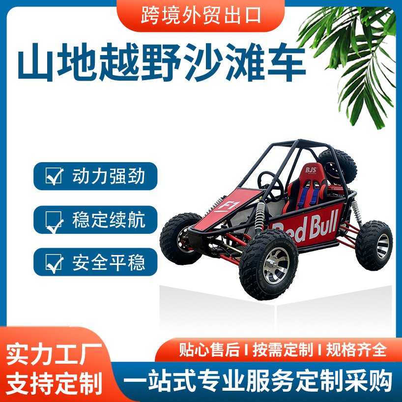 Olympic off-road karting on four wheels