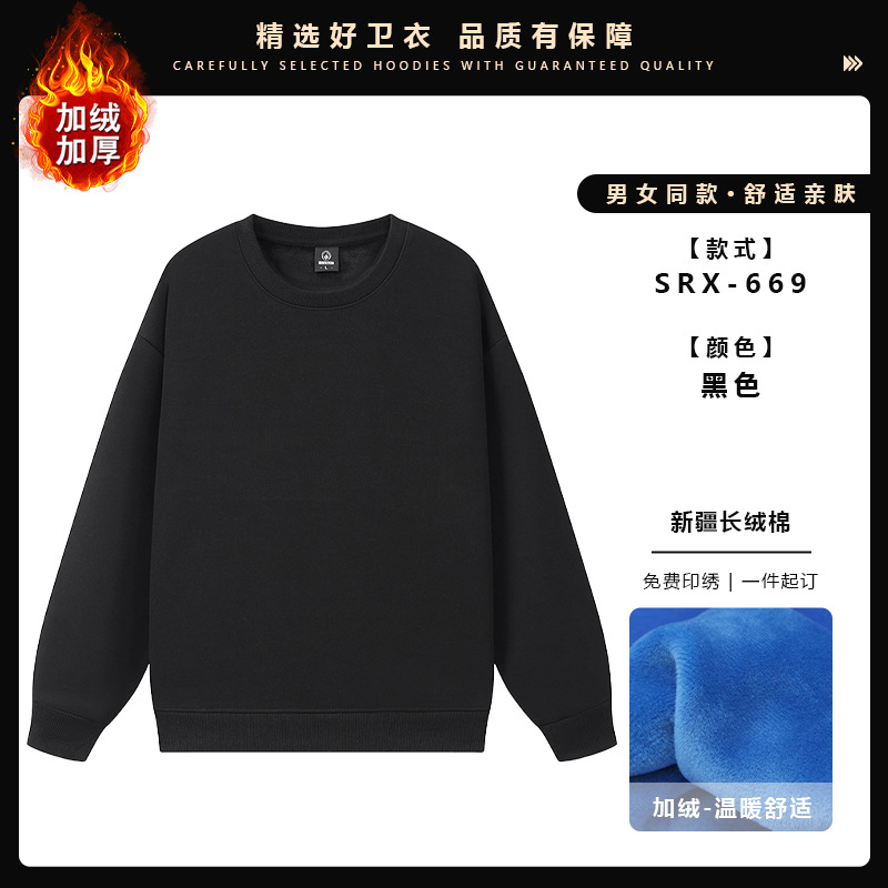 SRX669 뉴 퓨어 코튼 업그레이드 실버 폭스 벨벳 [블랙]