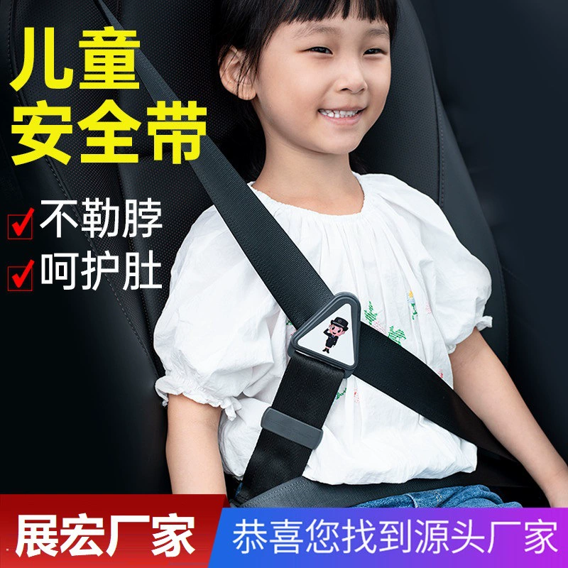 Детский держатель регулировки ремня безопасности для автомобильного антизатягивающегося шейного сиденья простой портативный стопор плечевой защитный чехол с пряжкой