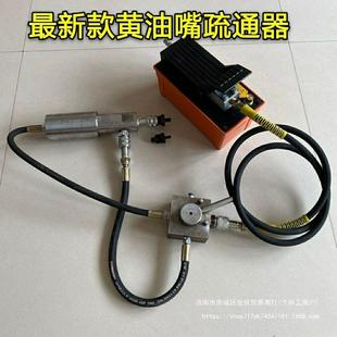 Pneumatic butter nozzle dredge butter dredge booster pump high pressure dredge butter detection and maintenance tool