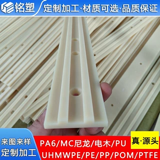 定制尼龙链条导轨T型双排08B10A12A尼龙导向条输送机链条托条垫条