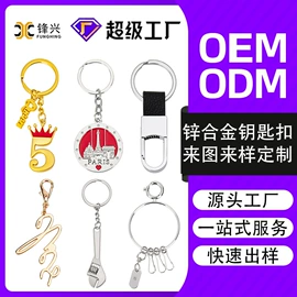 化妆镜;钥匙扣及钥匙扣配件;钥匙扣