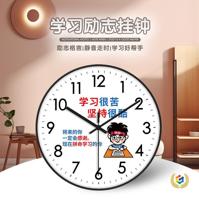 ✅ Student Motivational Clock for Study Room, College Entrance Exam Inspiration Wall Clock, School Junior High and High School Class Wall Clock ✅ Student Motivational Clock for Study Room, College Entrance Exam Inspiration Wall Clock, School Junior High and High School Class Wall Clock