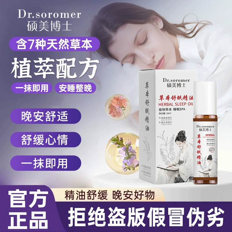 Эфирное масло для сна Dr. Shuomei с ароматом агарового дерева в роликовой упаковке способствует засыпанию, натуральное травяное эфирное масло, бестселлер.