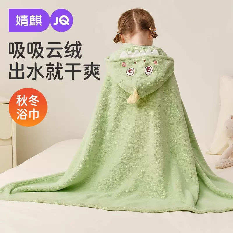 婧麒婴儿浴巾儿童斗篷可穿式带帽男女童新生吸水毛巾冬季浴袍宝宝