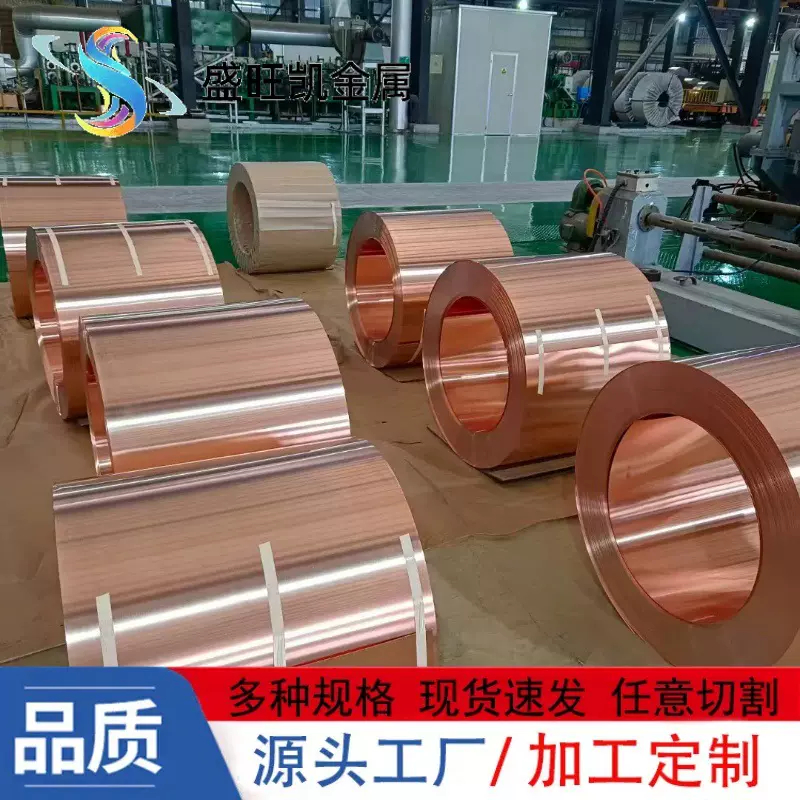 T2导热紫铜带高弹性软态铜板分条00.1-1.0mm厚 精密导电紫铜带