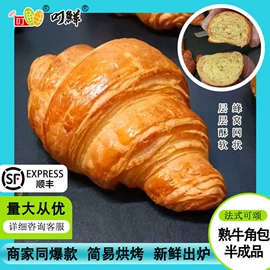 速冻西点类;西式糕点;扁桃仁