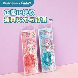 三丽欧系列正版卡通20cm尺子套装可爱创意学生绘图量角文具