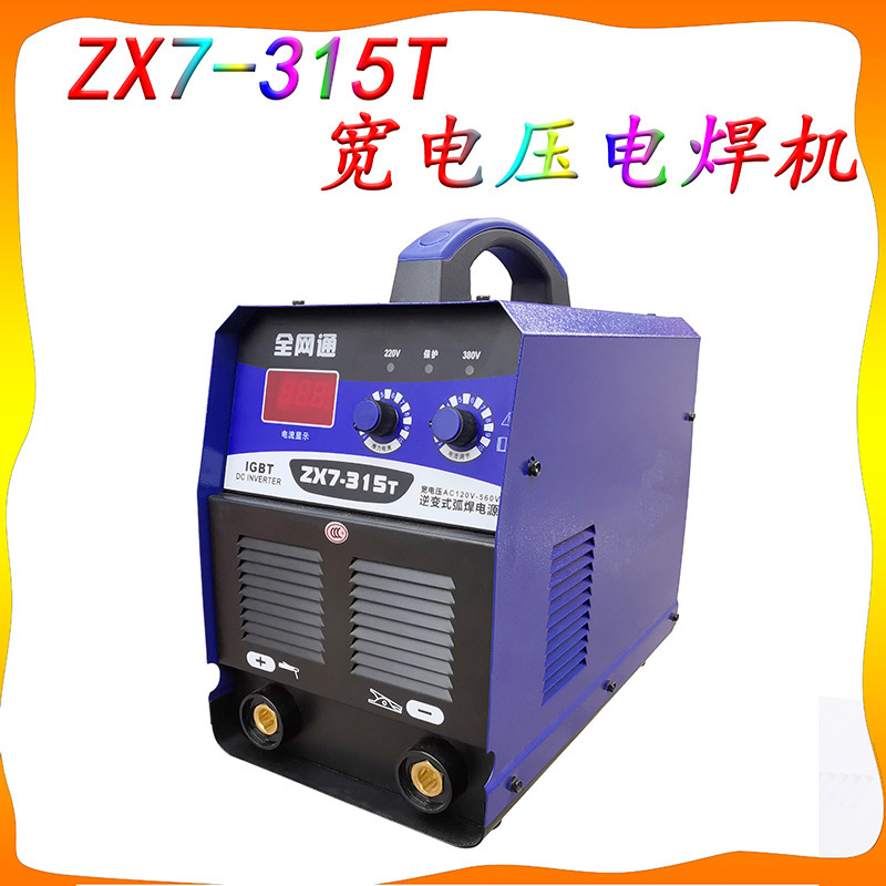 Zx 7広電圧全ネット通インバータ直流溶接機220v380vダブル電圧ダブルモジュール工業級溶接機|undefined