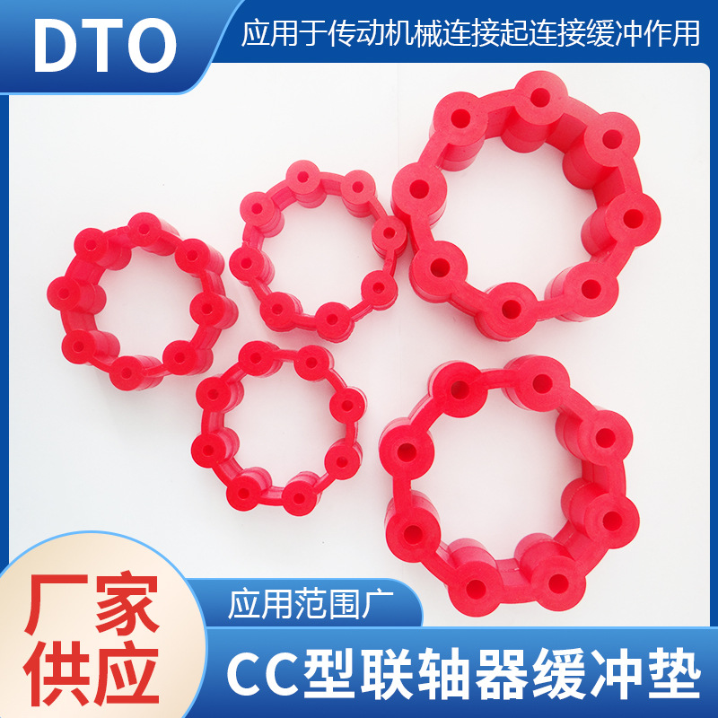 聚氨酯CC型联轴器缓冲胶垫八瓣MH型弹性体橡胶梅花垫减震垫避震