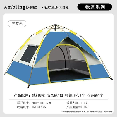 Tent Outdoor Camping Fully Automatic, Avtomobil dam çadırları - fake-double-layer-3-4-people-sky-blue-double-doors-and-three-windows-standard-tent-accessories-storage-bag-ground-nails-wind-rope