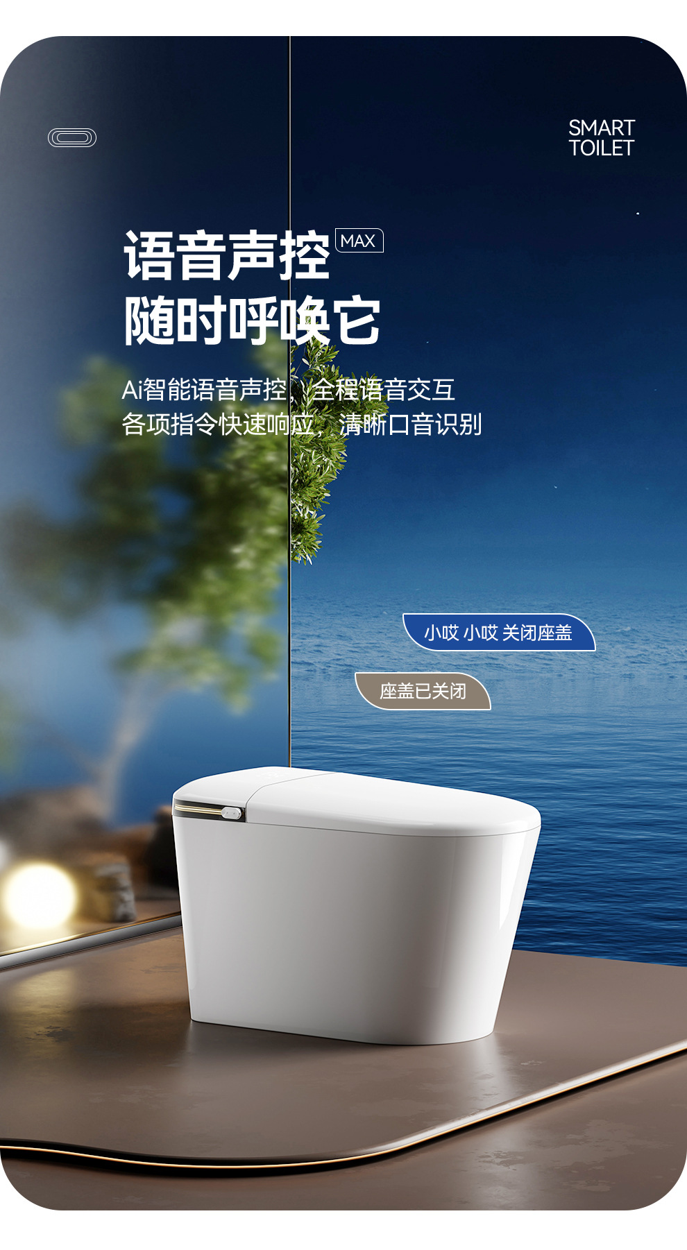 智能马桶坐便器