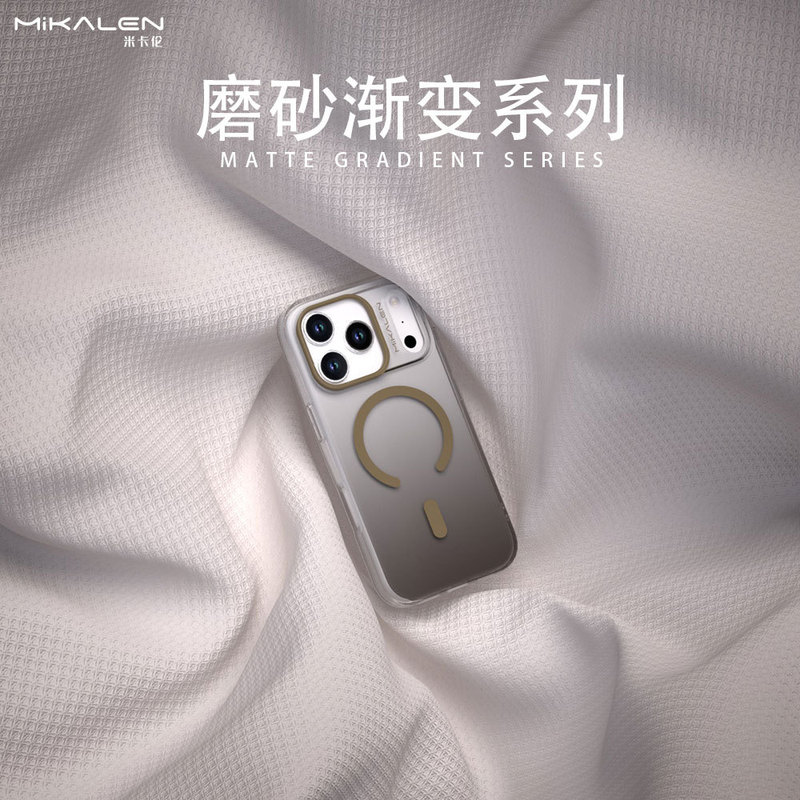 Mikalen米卡伦原适用iPhone17max渐变磨砂磁吸手机壳iP17不粘指纹|undefined