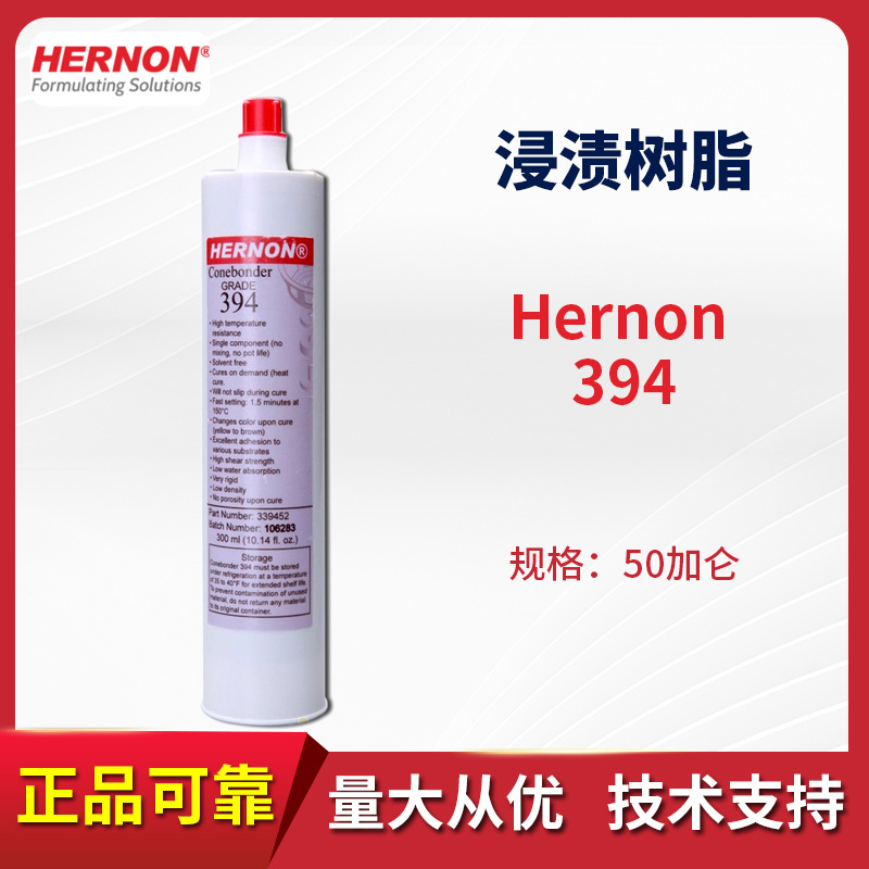 美国赫能Tuffbond394氢能源燃料复合板基料新能源电池双极版密封