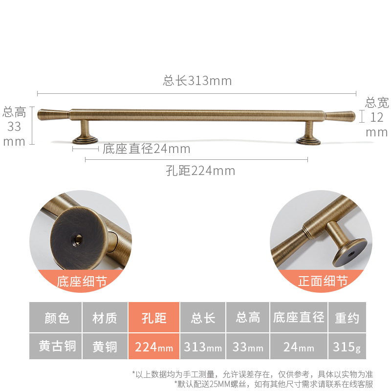 5-구멍 간격 224mm-전체 길이 313mm