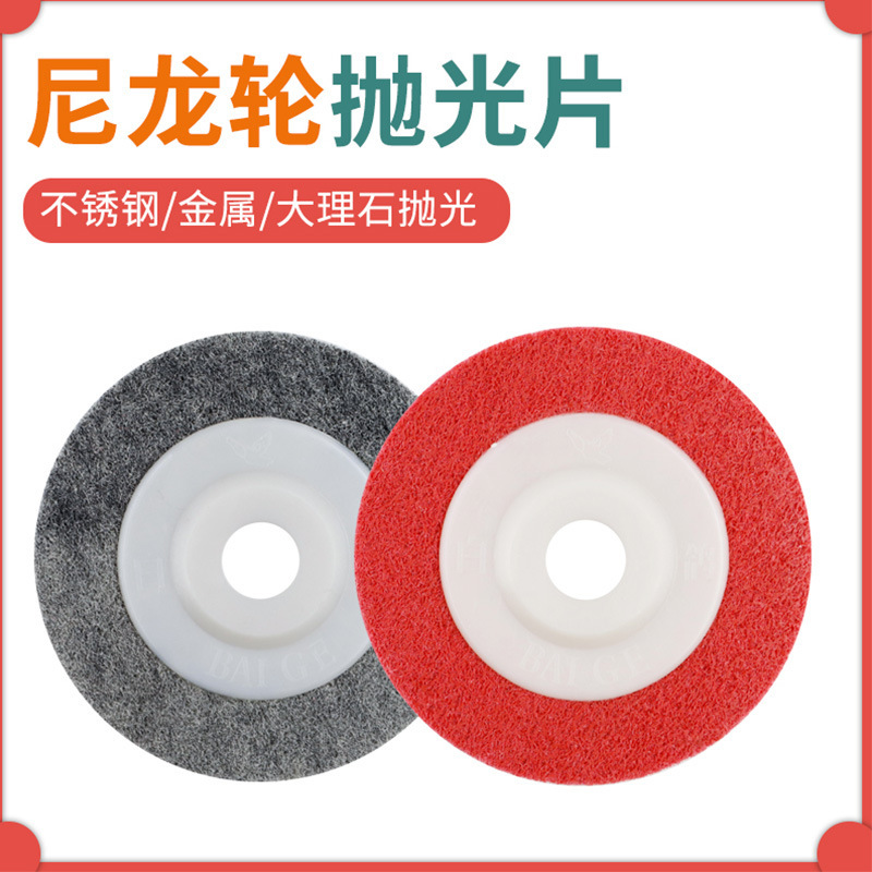 带盖纤维轮100*16尼龙抛光轮不锈钢打磨抛光轮角磨机尼龙轮