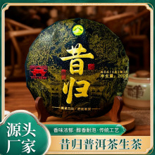昔归普洱生茶饼200g滇香茗古法匠心紧压茶叶昔归古树陈韵珍品普洱