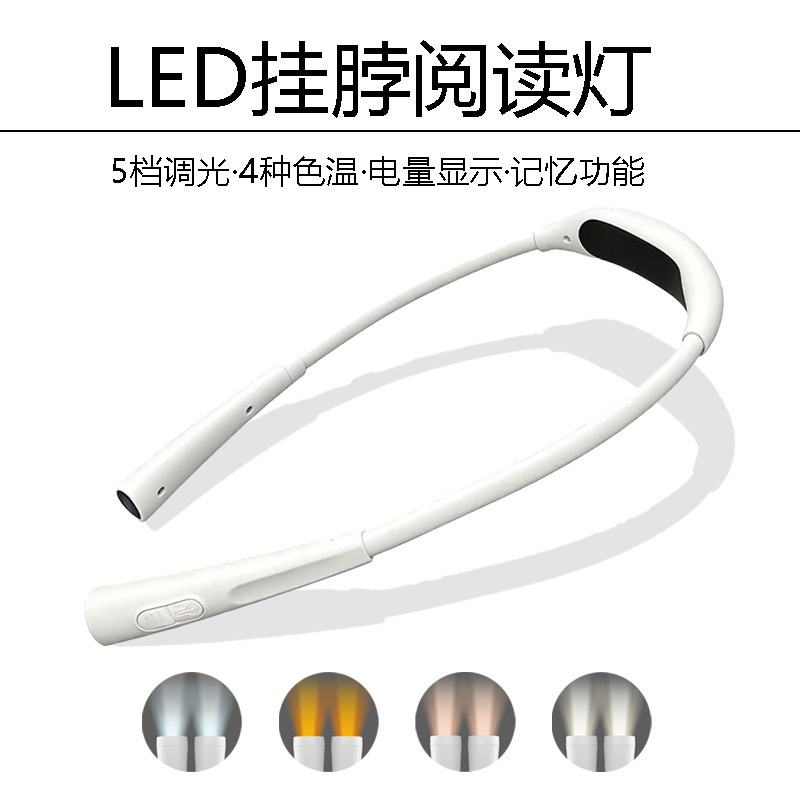 New Style Neck-Hanging Lamp for Reading and Studying, 5 Brightness Levels, Stepless Dimming, Type-C Charging, Portable Neck Repair Lamp New Style Neck-Hanging Lamp for Reading and Studying, 5 Brightness Levels, Stepless Dimming, Type-C Charging, Portable Neck Repair Lamp