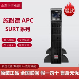 蓄电池;UPS电源;UPS电源