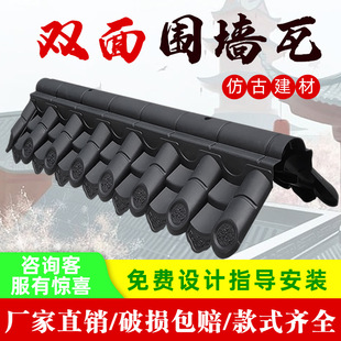 院墙压顶瓦