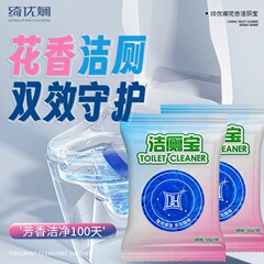 跨境蓝泡泡马桶自动洁厕宝除臭去异味除垢宾馆耐用双效香型洁厕灵