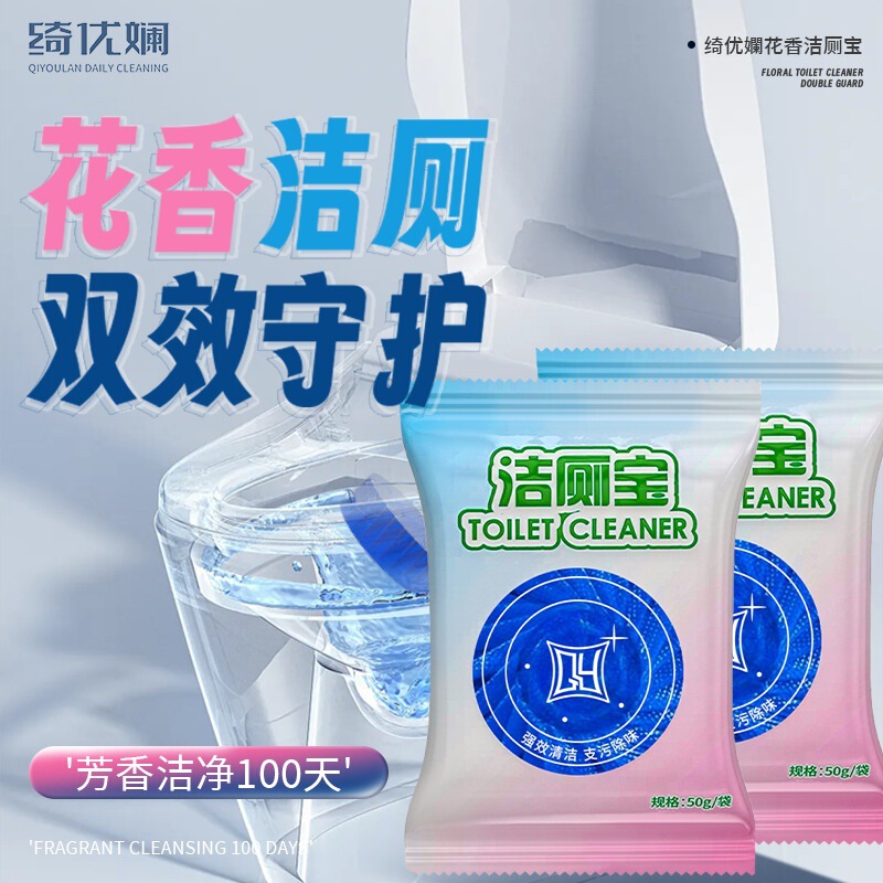 跨境蓝泡泡马桶自动洁厕宝除臭去异味除垢宾馆耐用双效香型洁厕灵|undefined