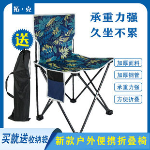 Outdoor folding chair folding stool portable fishing chair art sketch stool folding canvas stool wholesale spring outing chair