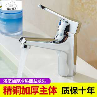 Basin Hot and Cold Faucet All-Copper Bathroom Mixing Valve Washbasin Sink Basin Single Cold Faucet Switch Factory
