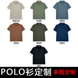 170克迪桑平纹男女短袖POLO衫 5A抗菌 宽松纯色休闲POL0领短袖T恤