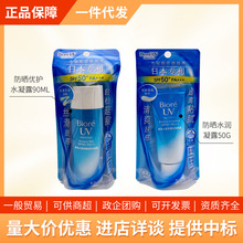 日本碧柔Biore新版防晒乳隔离脸部全身50g/90mlSPF50+PA+++