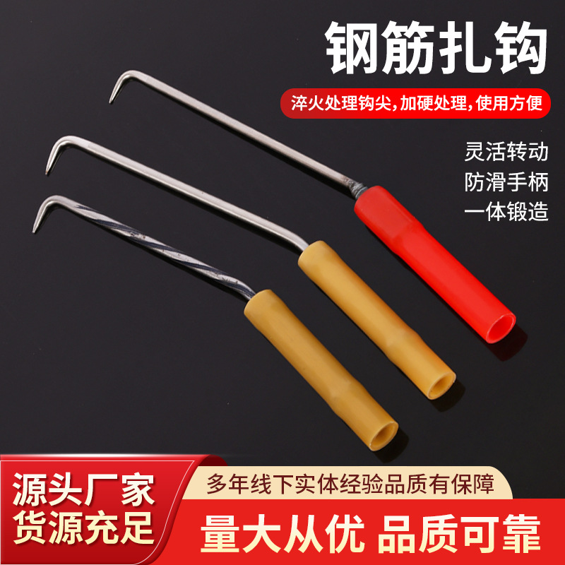 钢筋扎钩 厂家批发钢扎丝钩志创不锈钢扎钩工地建筑钢筋扎钩吊钩