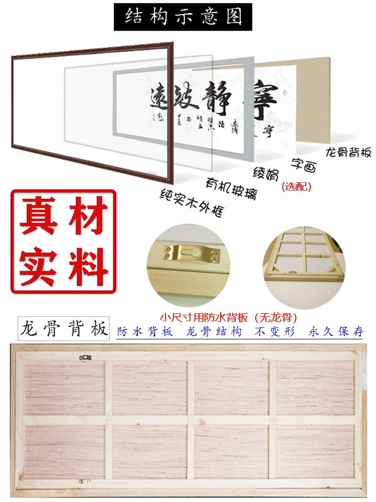 IP9D字画国画书法装裱 实木框任意尺寸定 制宣纸裱框挂墙中式复古