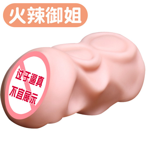 Jiuai vagina butt famous device inverted film animation solid doll airplane cup men's masturbation adult sex toys toy