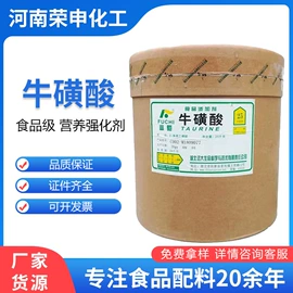 甜味剂;营养强化剂;酸度调节剂