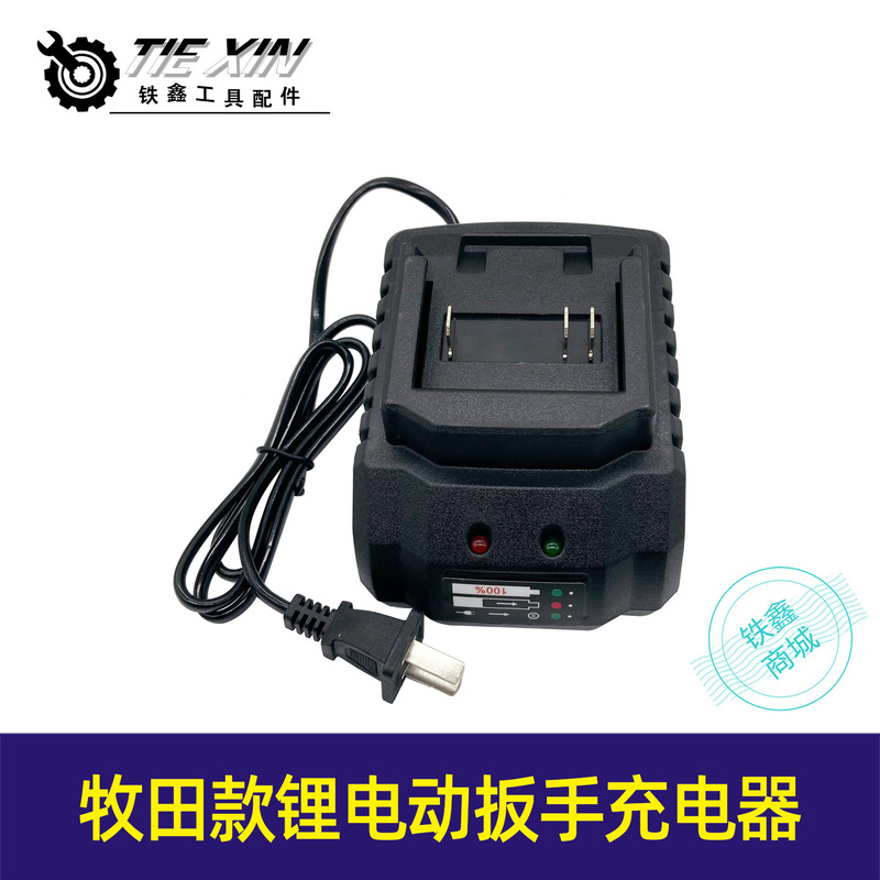 [Item No. 010276] Makita Lithium Electric Wrench Charger Lithium Electric Wrench Battery