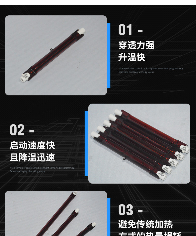 红外线灯管_04