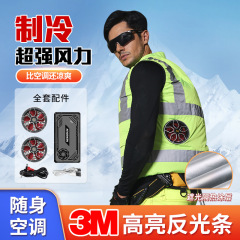 空调服降温反光条马甲带风扇的衣服风扇服12V风扇电池全套