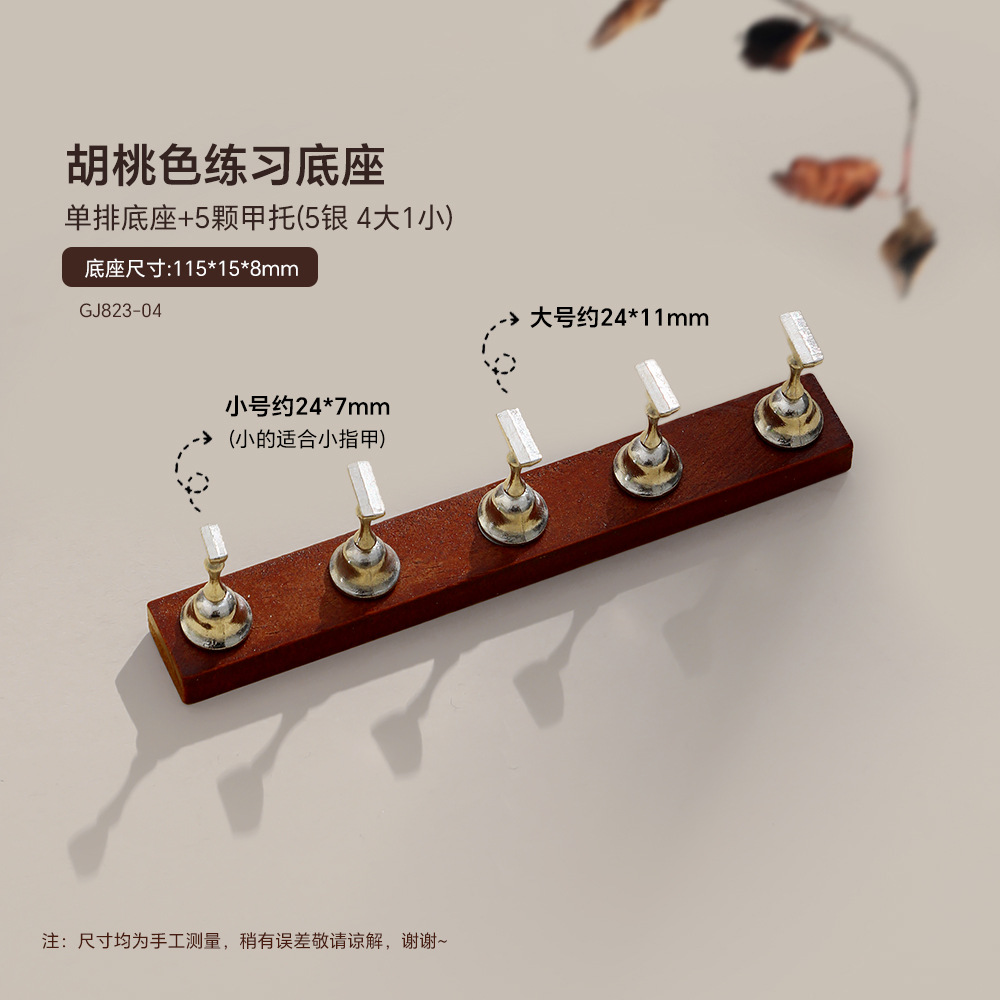 사각 호두 네일 플레이트 홀더 - 실버(대형 4개, 소형 1개)