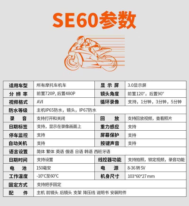 Motorcycle Dash Cam, High-Definition Waterproof Dual-Lens Recorder, Riding Camera with Front and Rear Monitoring 720P