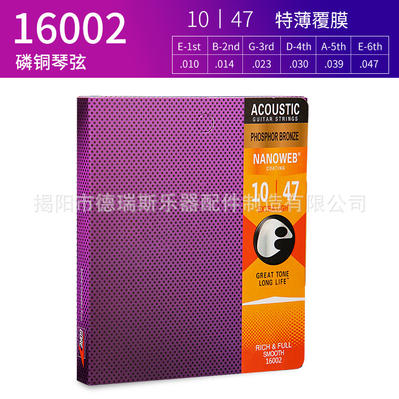 El fabricante de cuerdas de guitarra con revestimiento de fósforo y cobre recomienda cuerdas de guitarra clásica, folk y eléctrica, procesamiento al por mayor de cuerdas de nailon.