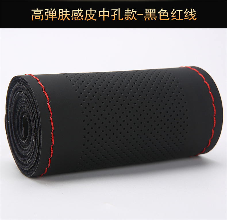 High elastic skin feeling leather hand stitched steering wheel cover four seasons GM handle cover new four-sided elastic leather cover