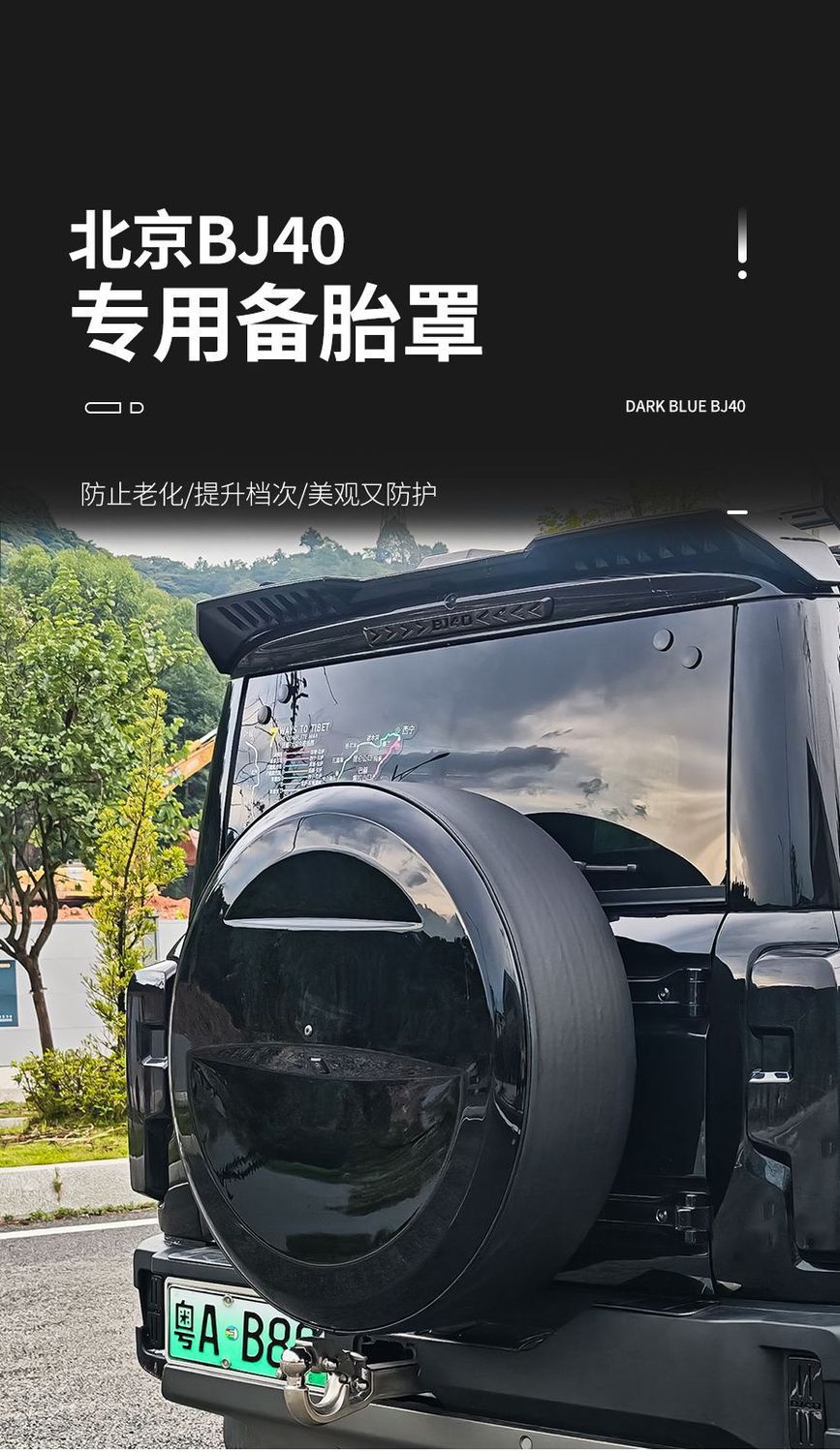 Suitable for 24-26 Models of Bj40, All-In-One Spare Tire Cover, Leather Spare Tire Cover, Appearance Modification 17inch 20inch Extended Range