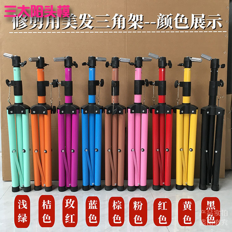 Head Mold Holder Color Tripod Stable Large Holder Hair Trimming Mold Head Holder Tripod stand